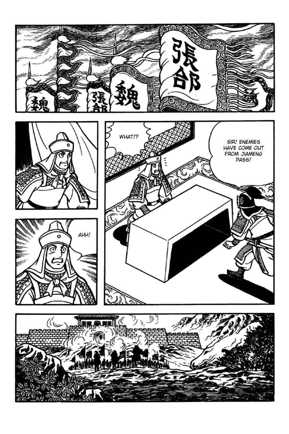 Sangokushi Chapter 247 - Page 15