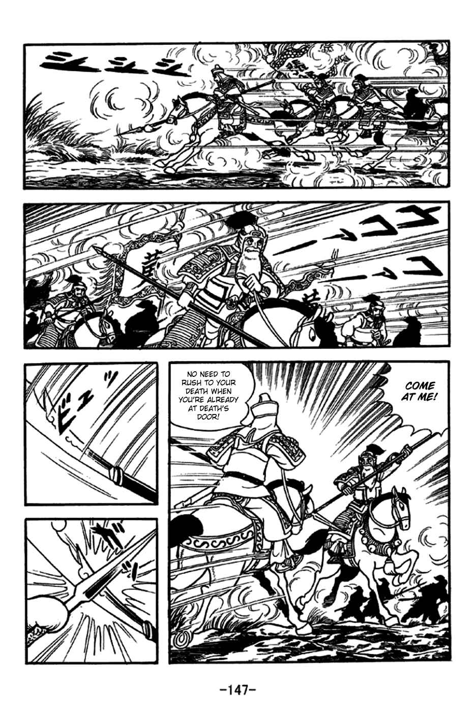 Sangokushi Chapter 247 - Page 18