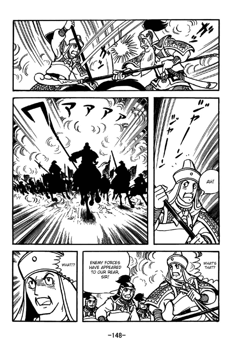 Sangokushi Chapter 247 - Page 19