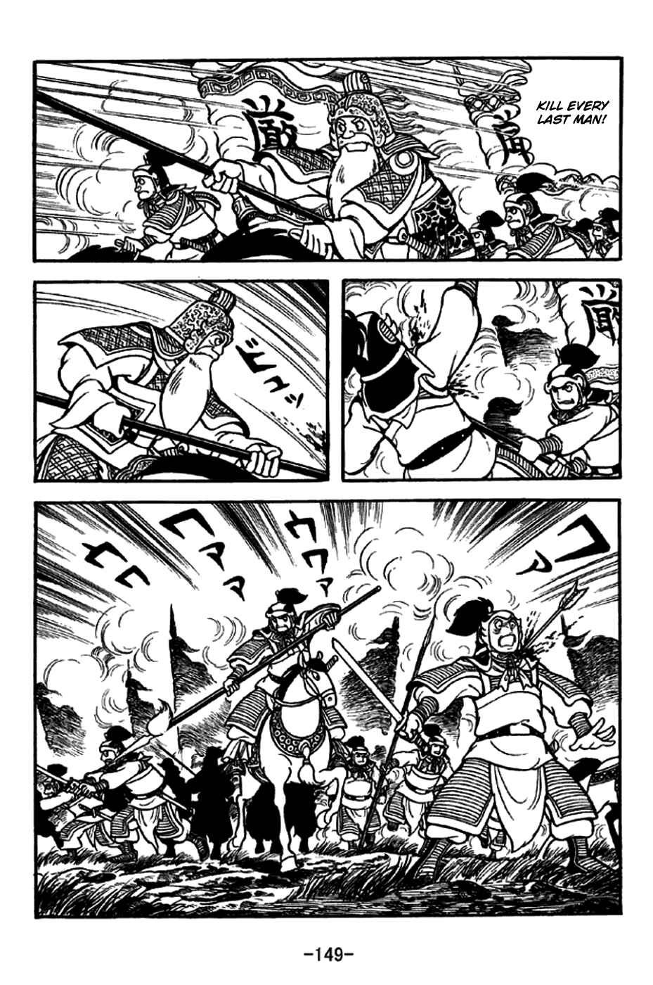 Sangokushi Chapter 247 - Page 20