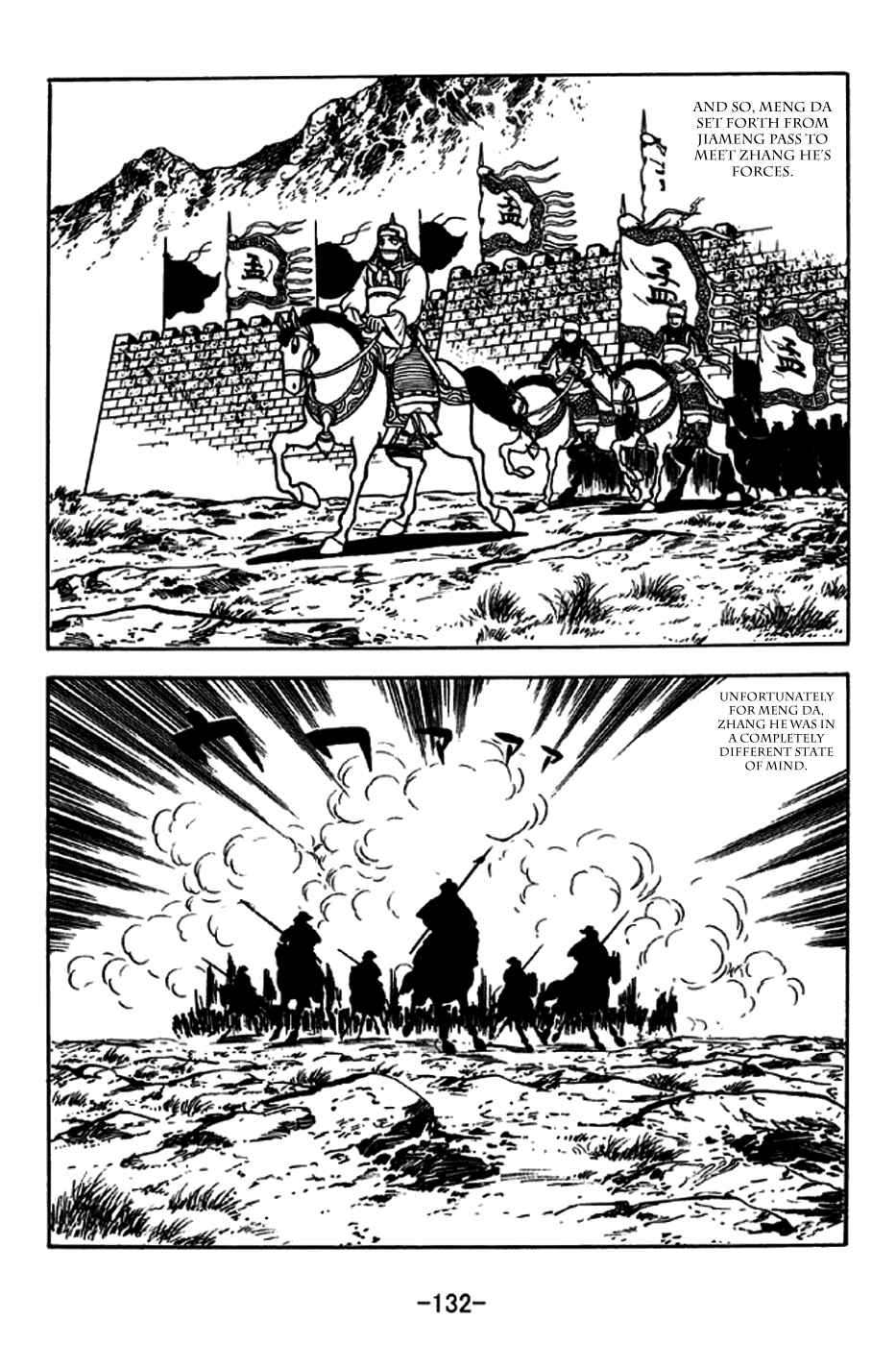 Sangokushi Chapter 247 - Page 3