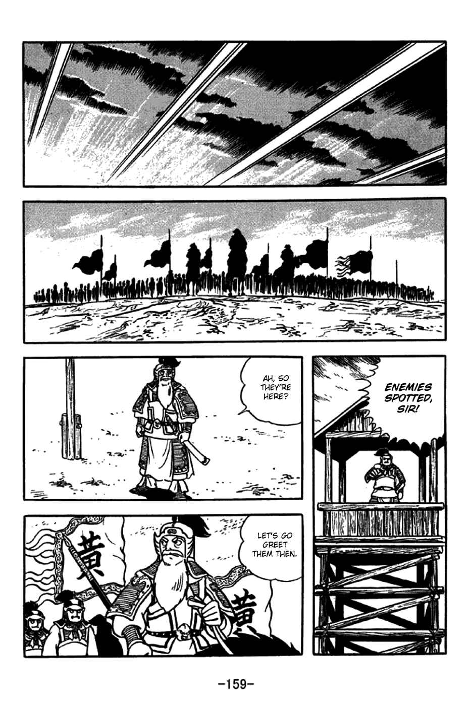 Sangokushi Chapter 247 - Page 30