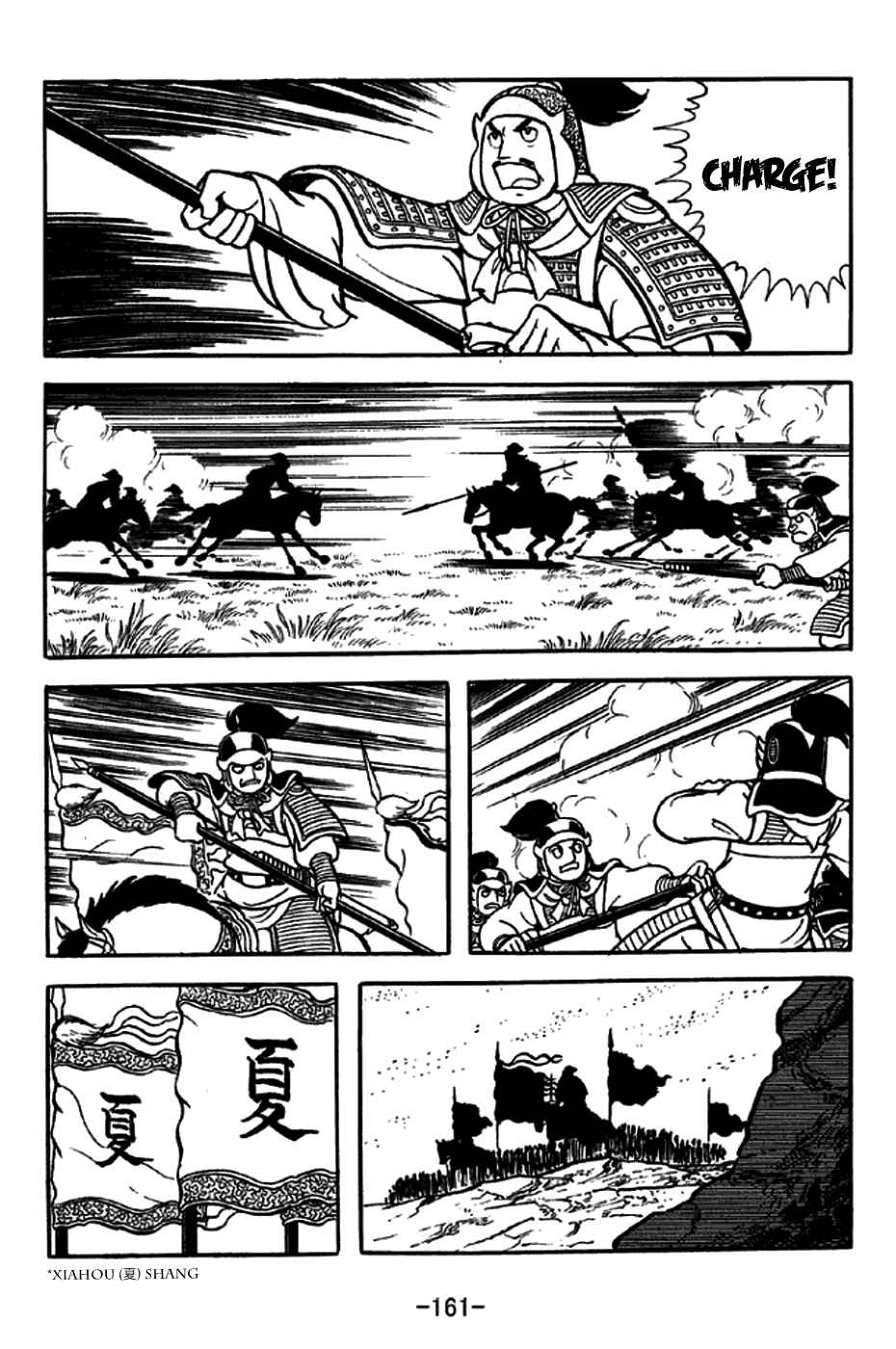 Sangokushi Chapter 247 - Page 32