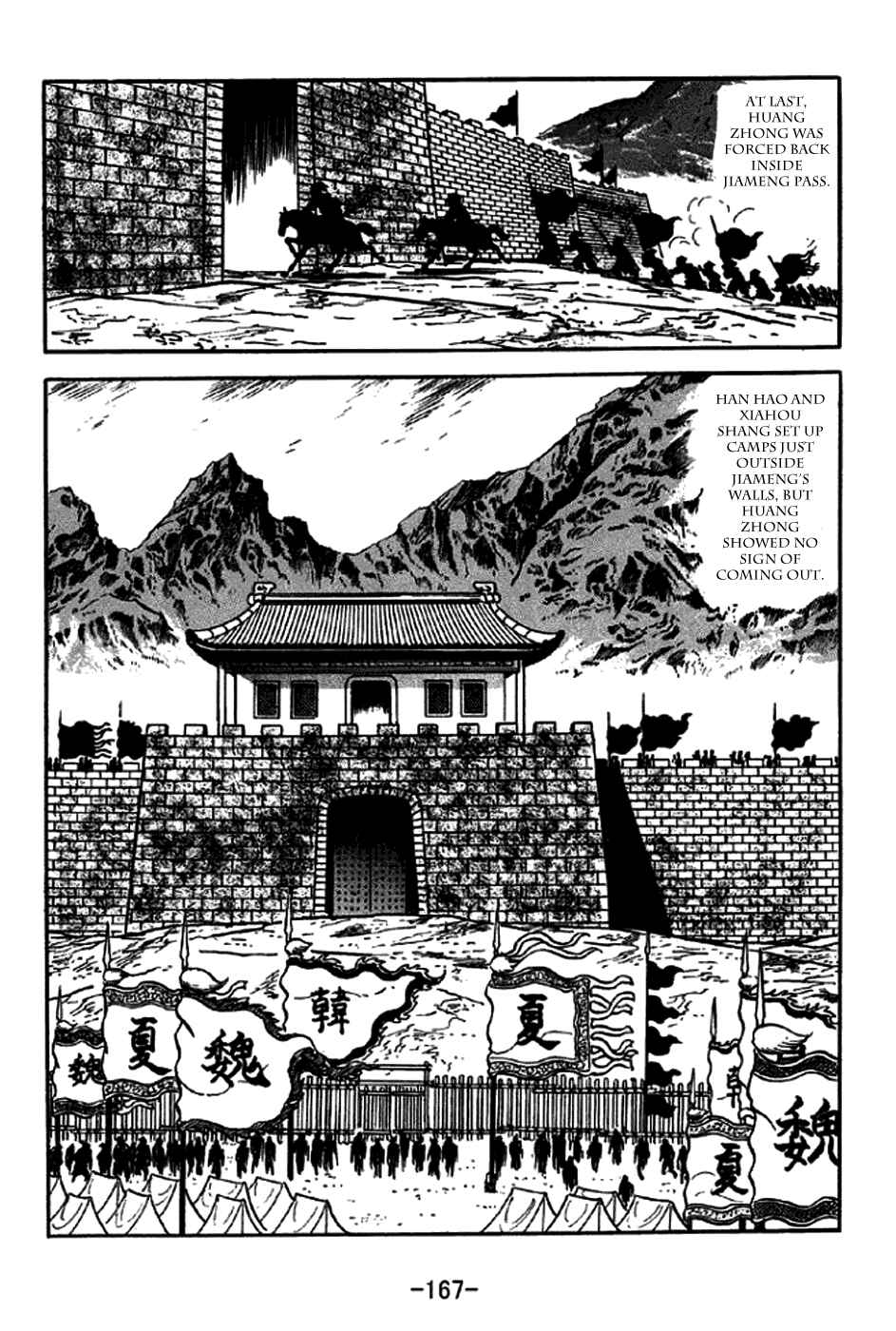Sangokushi Chapter 247 - Page 38