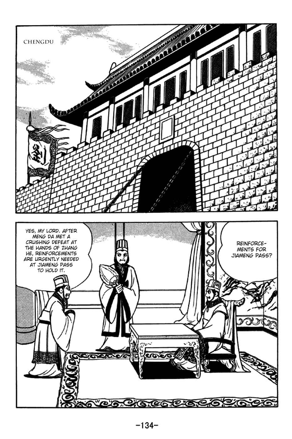 Sangokushi Chapter 247 - Page 5