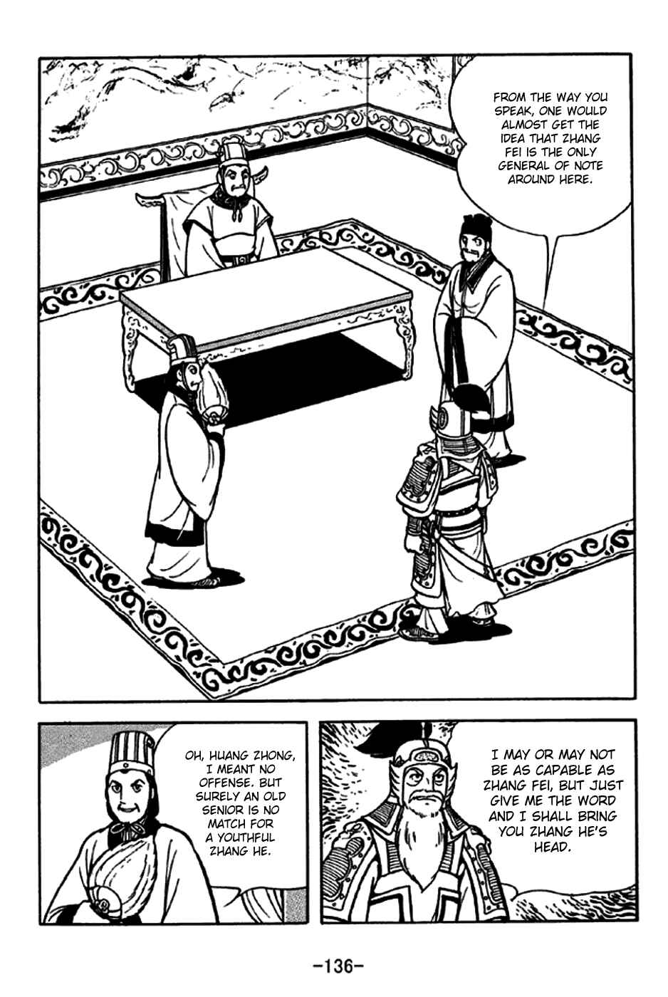 Sangokushi Chapter 247 - Page 7
