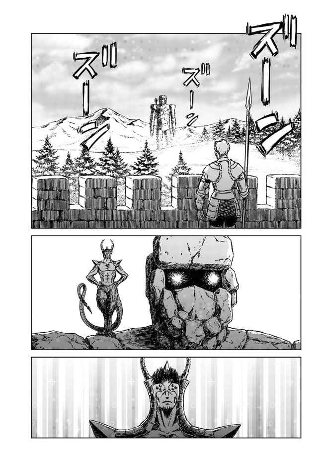 Nihonkoku Shoukan Chapter 24 - Page 18