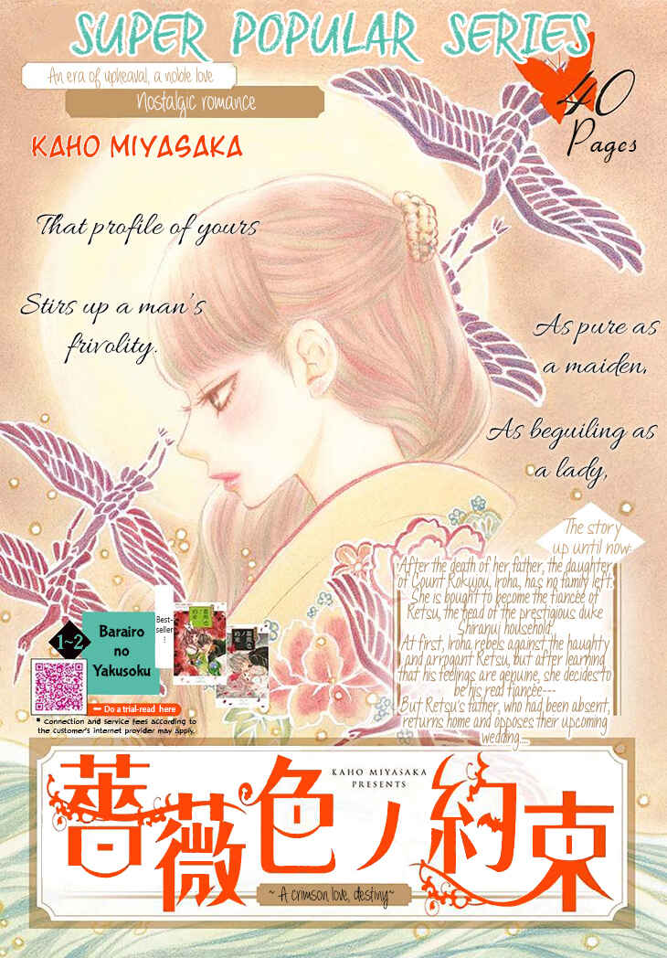 Barairo no Yakusoku Chapter 12 - Page 3