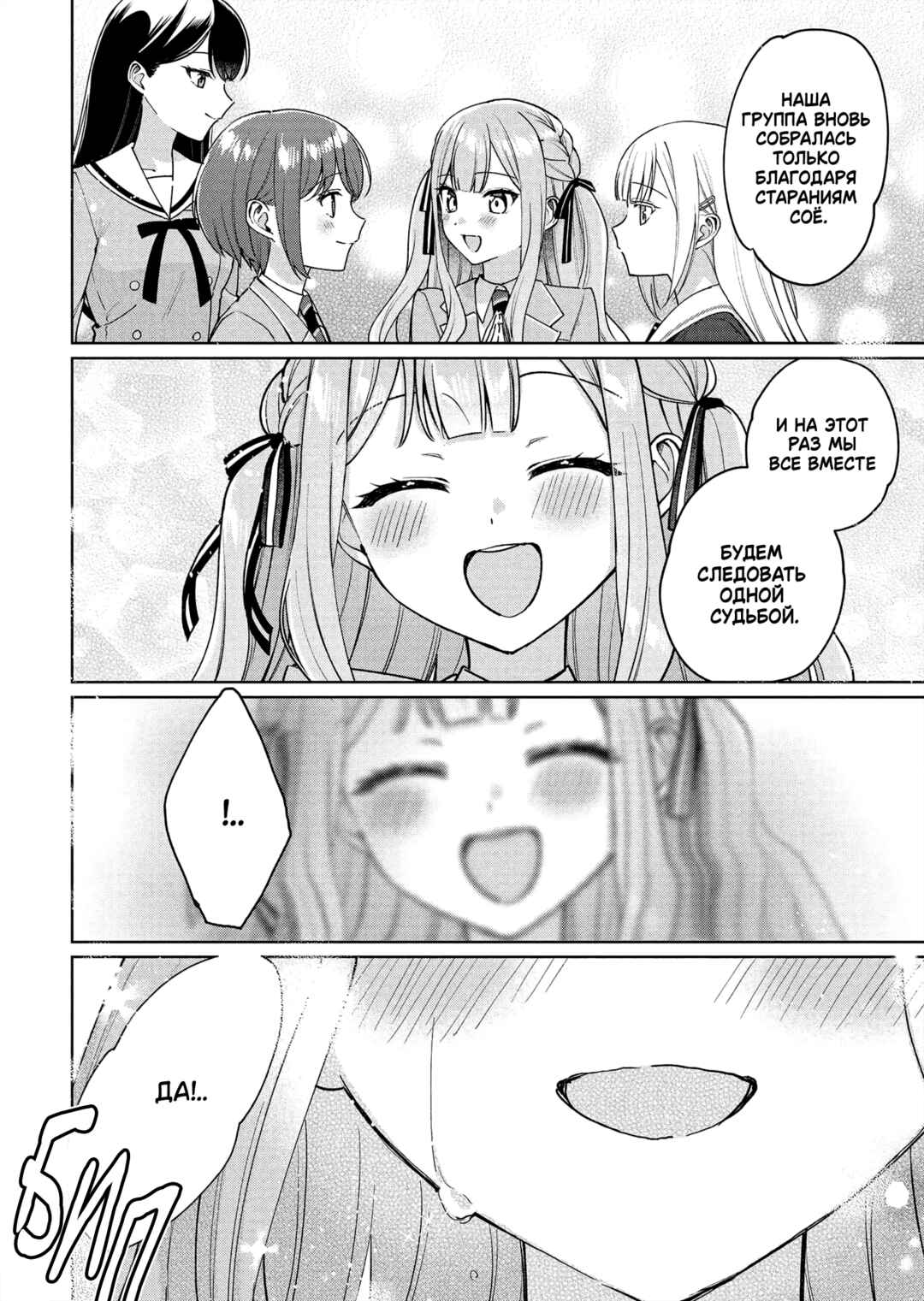 BanG Dream! It's MyGO!!!!! Swaying in the Rain, Looking for the Sunshine Chapter 11 - Page 10
