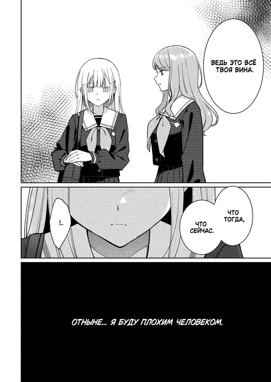 BanG Dream! It's MyGO!!!!! Swaying in the Rain, Looking for the Sunshine Chapter 11 - Page 21