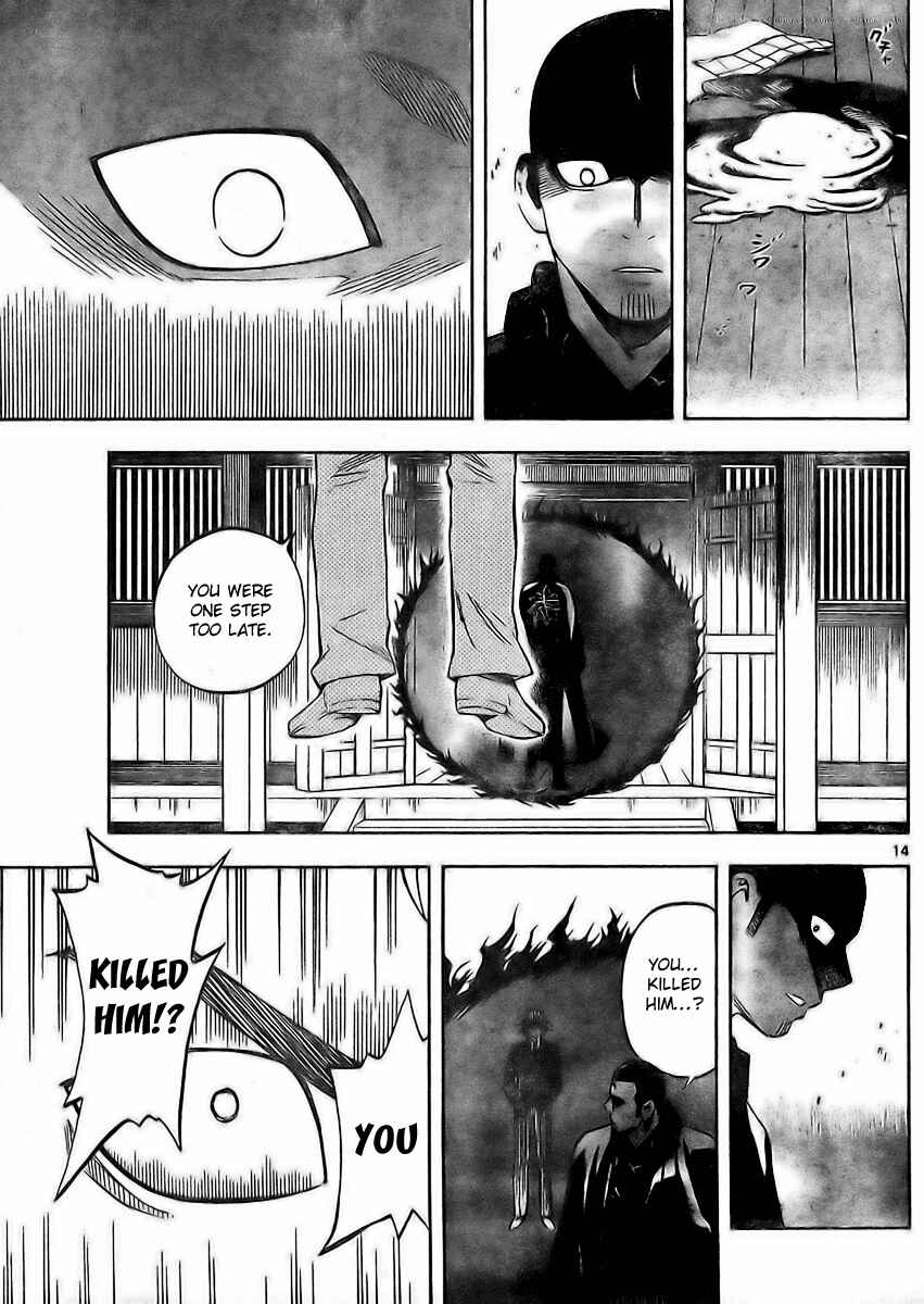 Kekkaishi Chapter 244 - Page 12