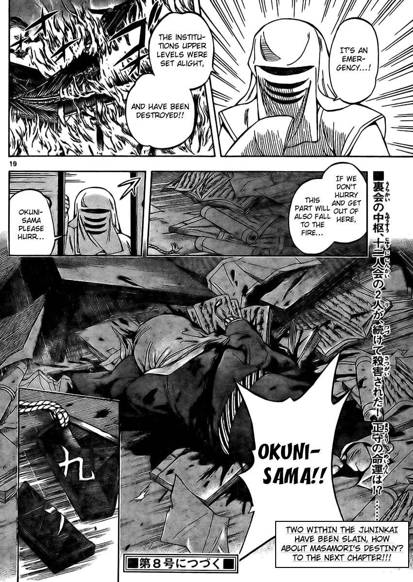 Kekkaishi Chapter 244 - Page 17