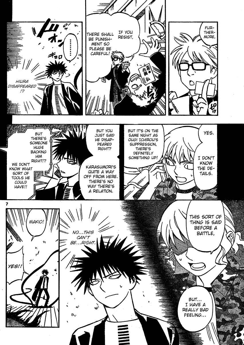 Kekkaishi Chapter 244 - Page 6