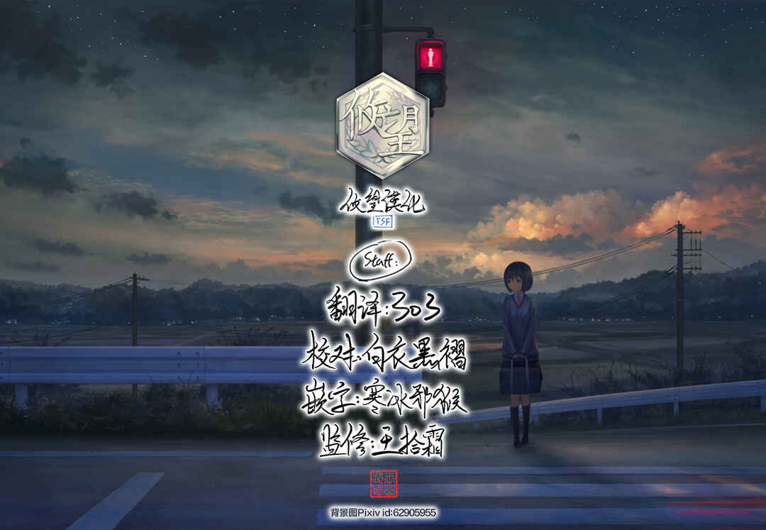 Douka Ore o Houtte Oitekure: Nazeka Bocchi no Owatta Koukou Seikatsu o Kanojo ga Kaeyou to shitekuru Chapter 11 - Page 31