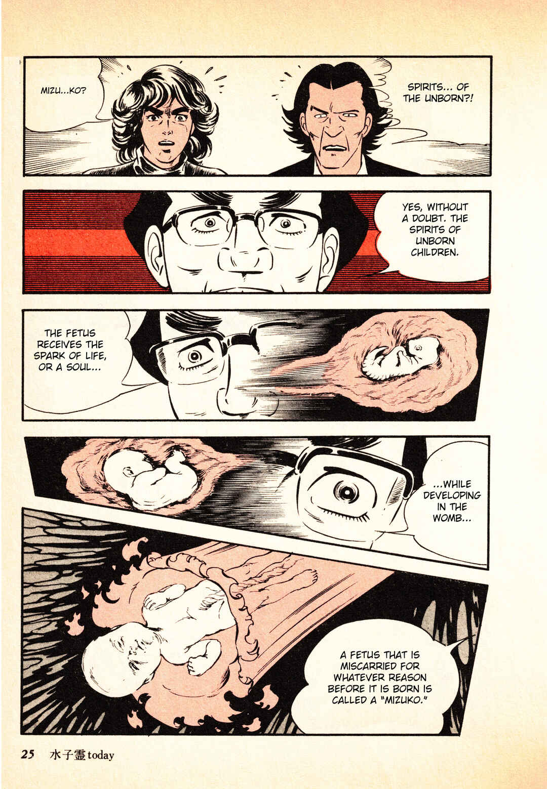 Reincarnation of the Soul Chapter 1.1 - Page 23