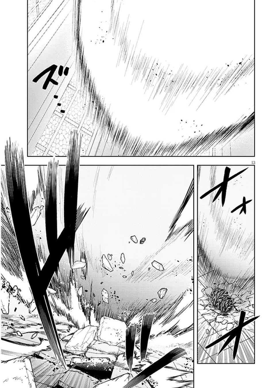 Maseki Gourmet - Mamono no Chikara wo Tabeta Ore wa Saikyou! Chapter 71 - Page 14