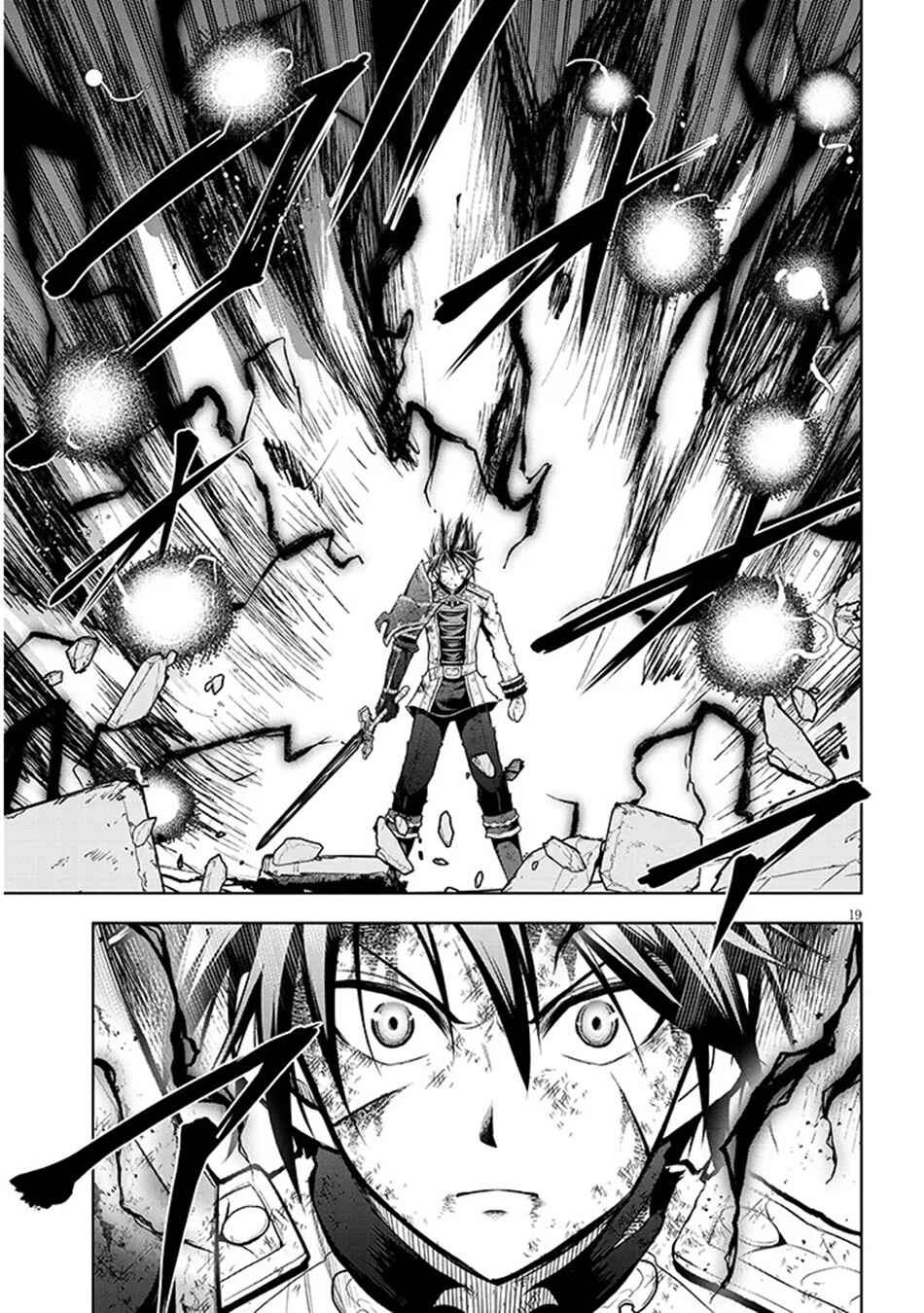 Maseki Gourmet - Mamono no Chikara wo Tabeta Ore wa Saikyou! Chapter 71 - Page 20