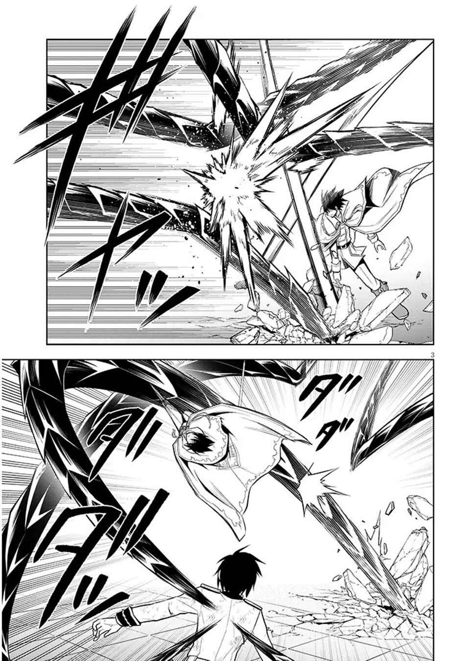 Maseki Gourmet - Mamono no Chikara wo Tabeta Ore wa Saikyou! Chapter 71 - Page 4