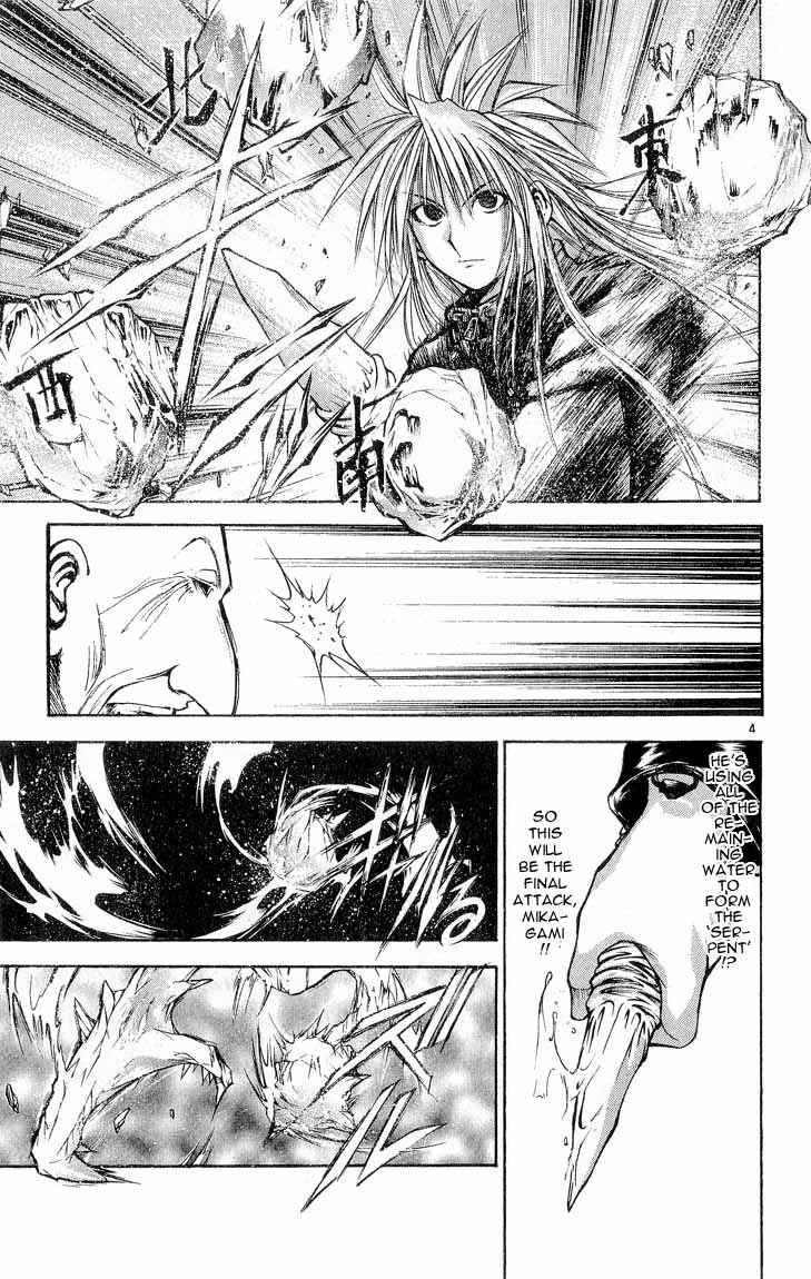 Flame of Recca Chapter 300 - Page 7