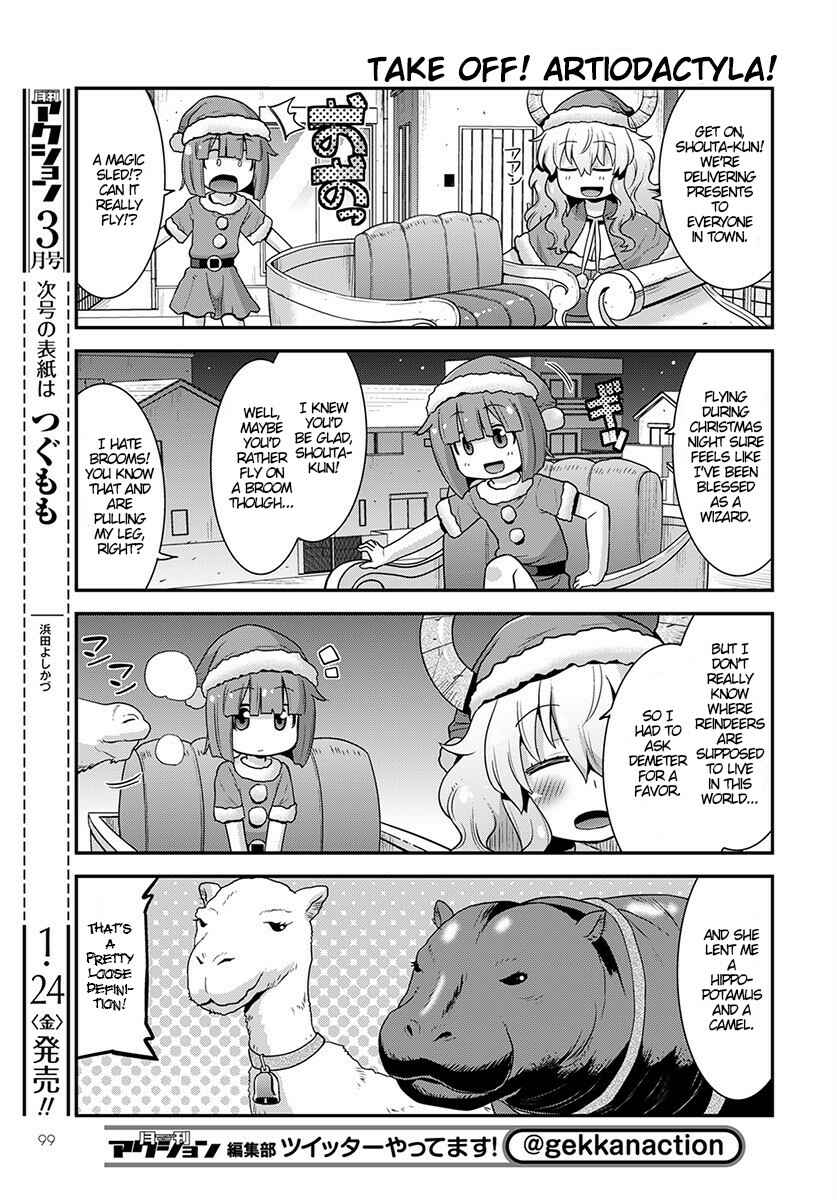 Kobayashi-san Chi no Maid Dragon - Lucoa wa Boku no ×× Desu Chapter 12 - Page 5