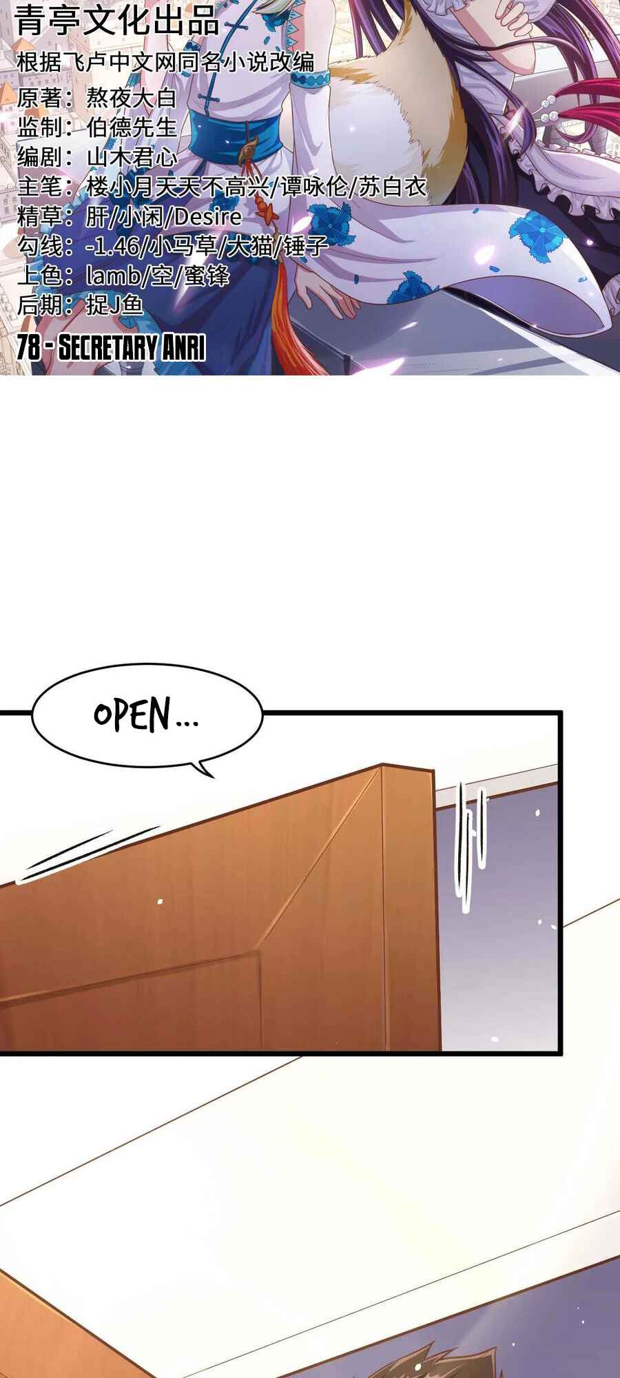 Starting From Today I'll Work as a City Lord Chapter 78 - Page 2