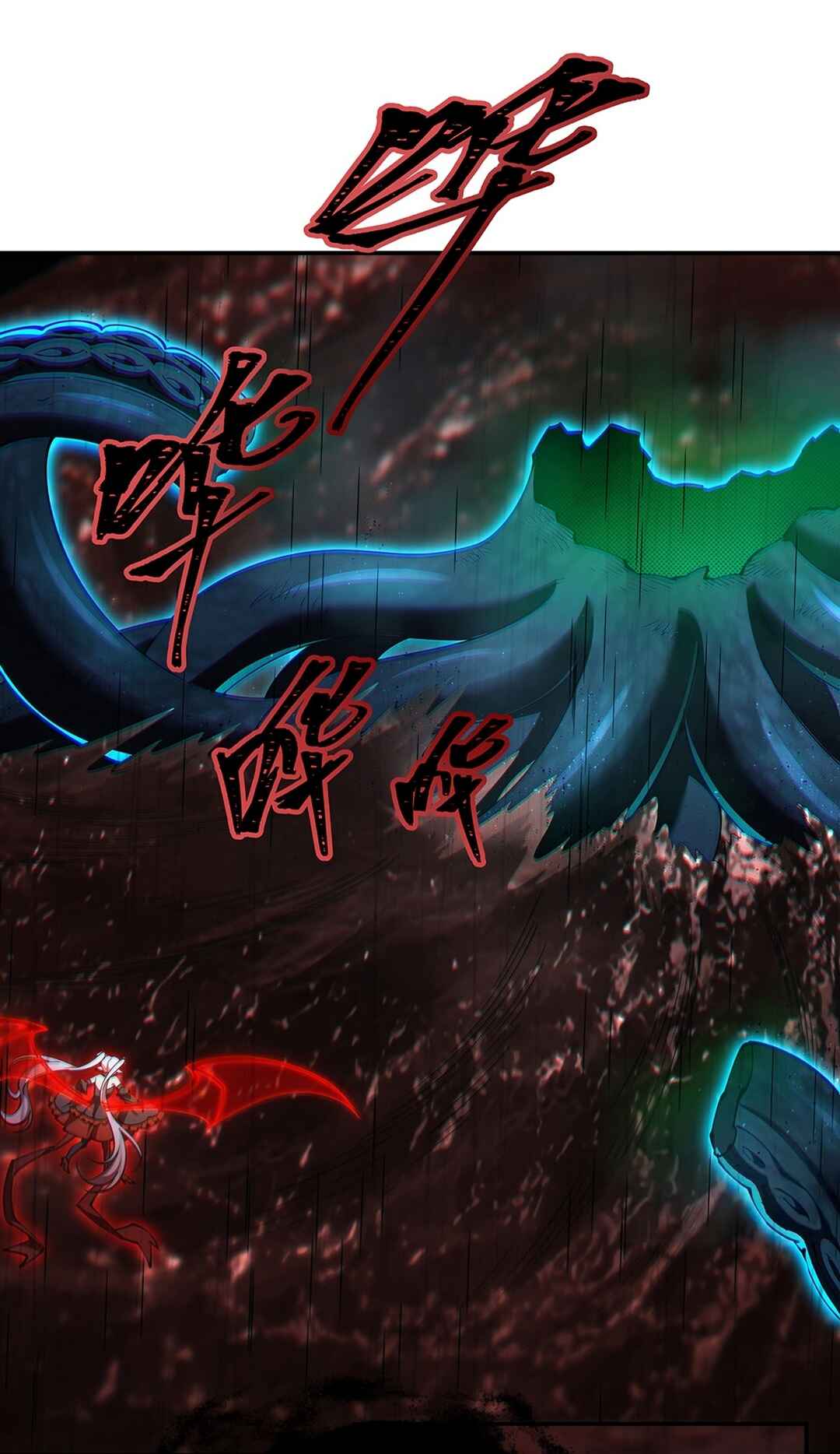 Xuè Jī yǔ Qíshì Chapter 436 - Page 9