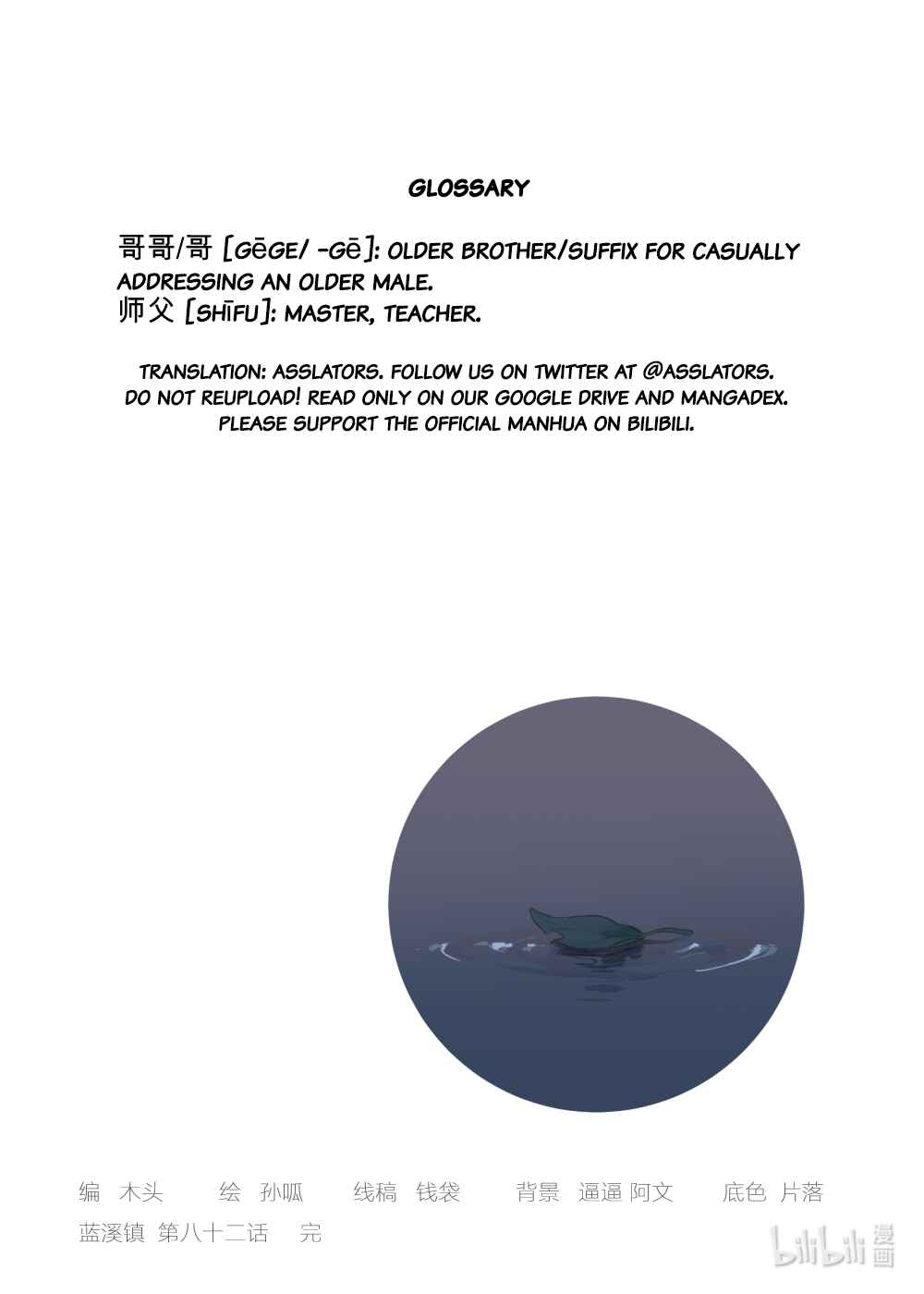 Lanxi Zhen Chapter 82 - Page 12