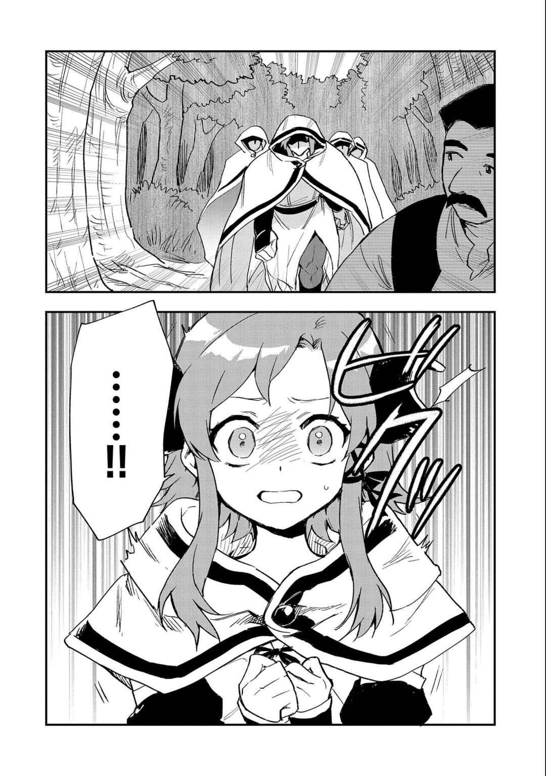 Saikyou Juzoku Tensei ~Majutsu Otaku no Risoukyou~ Chapter 23 - Page 9