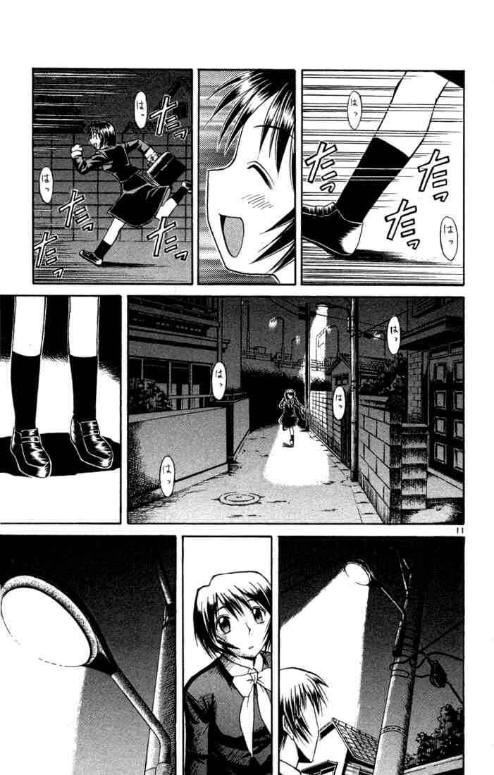 Midori Days Chapter 82 - Page 11