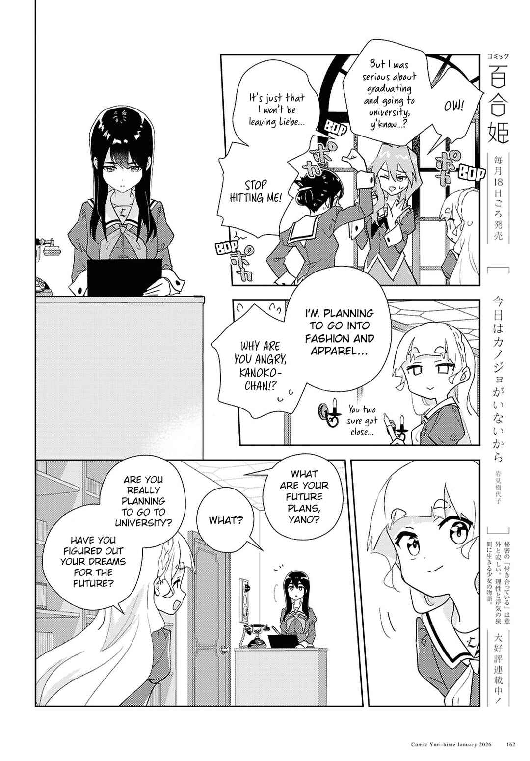 Watashi no Yuri wa Oshigoto desu! Chapter 72 - Page 17
