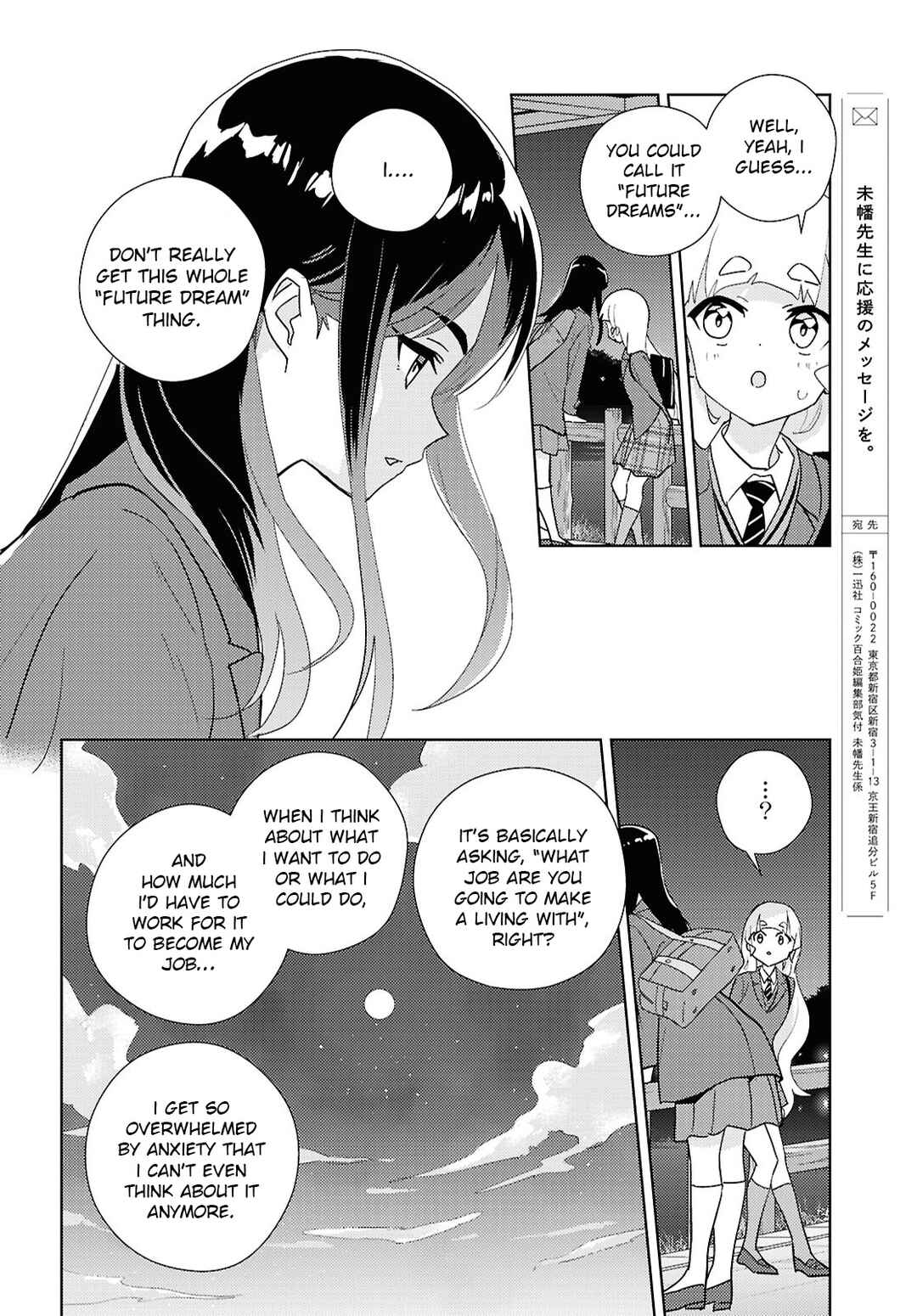 Watashi no Yuri wa Oshigoto desu! Chapter 72 - Page 23