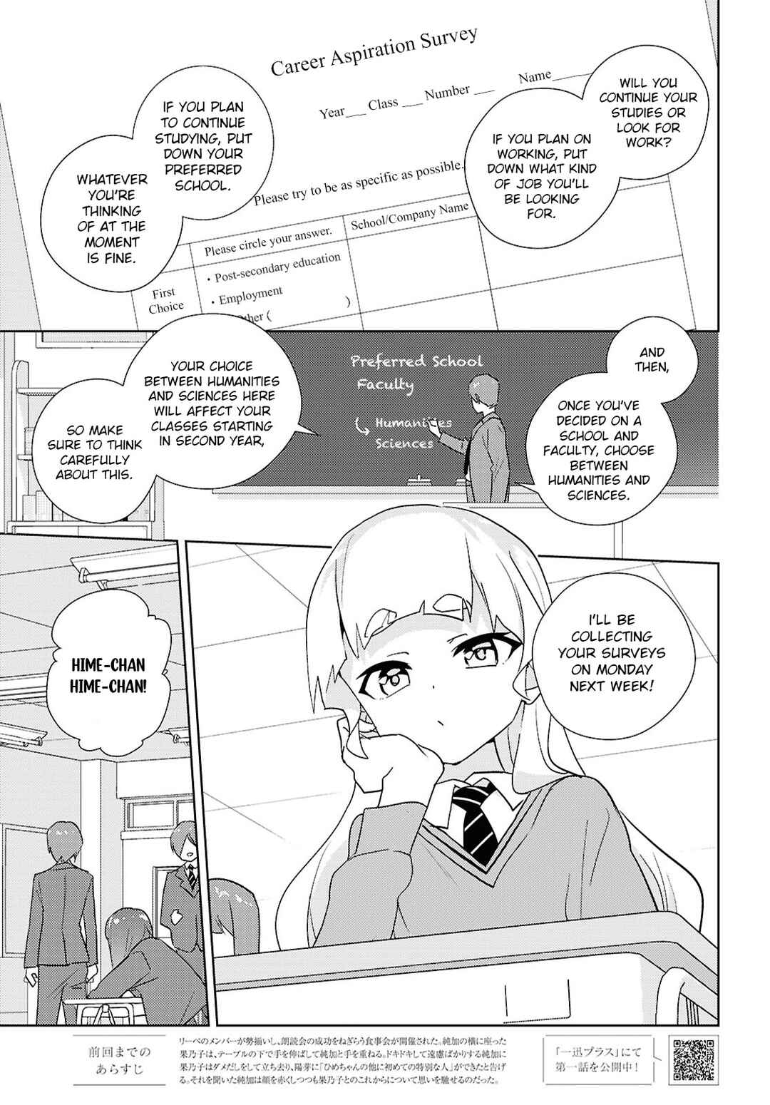 Watashi no Yuri wa Oshigoto desu! Chapter 72 - Page 4