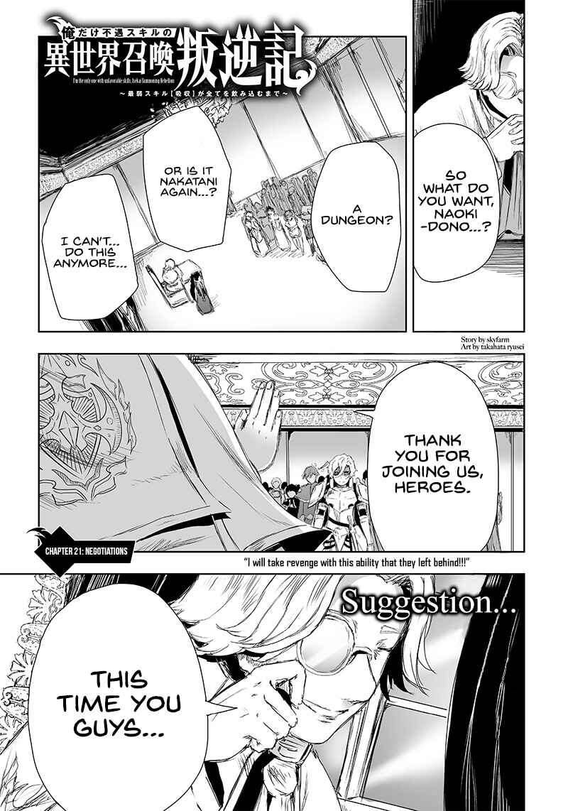 Ore dake Fuguu Skill no Isekai Shoukan Hangyakuki ~Saijaku Skill "Kyuushuu" ga Subete wo Nomikomu made~ Chapter 21 - Page 2