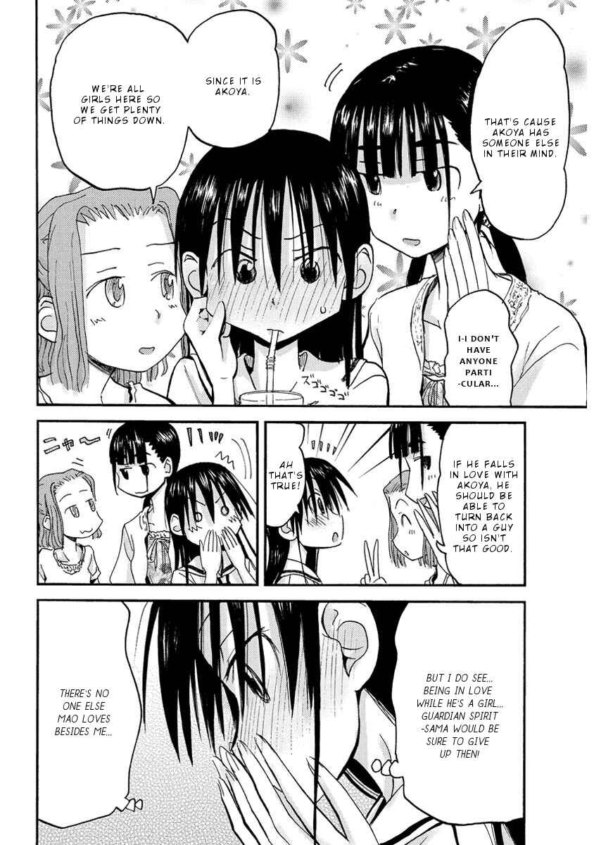 Mao Marimo Chapter 27 - Page 17