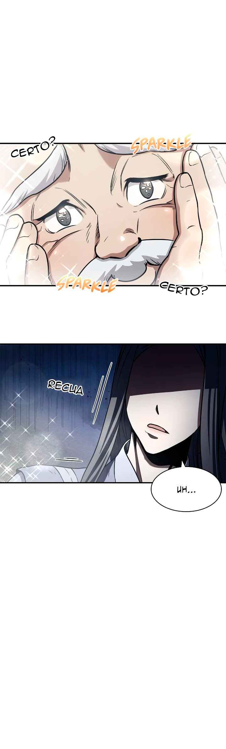 Heavenly Grand Archive's Young Master Chapter 1 - Page 14