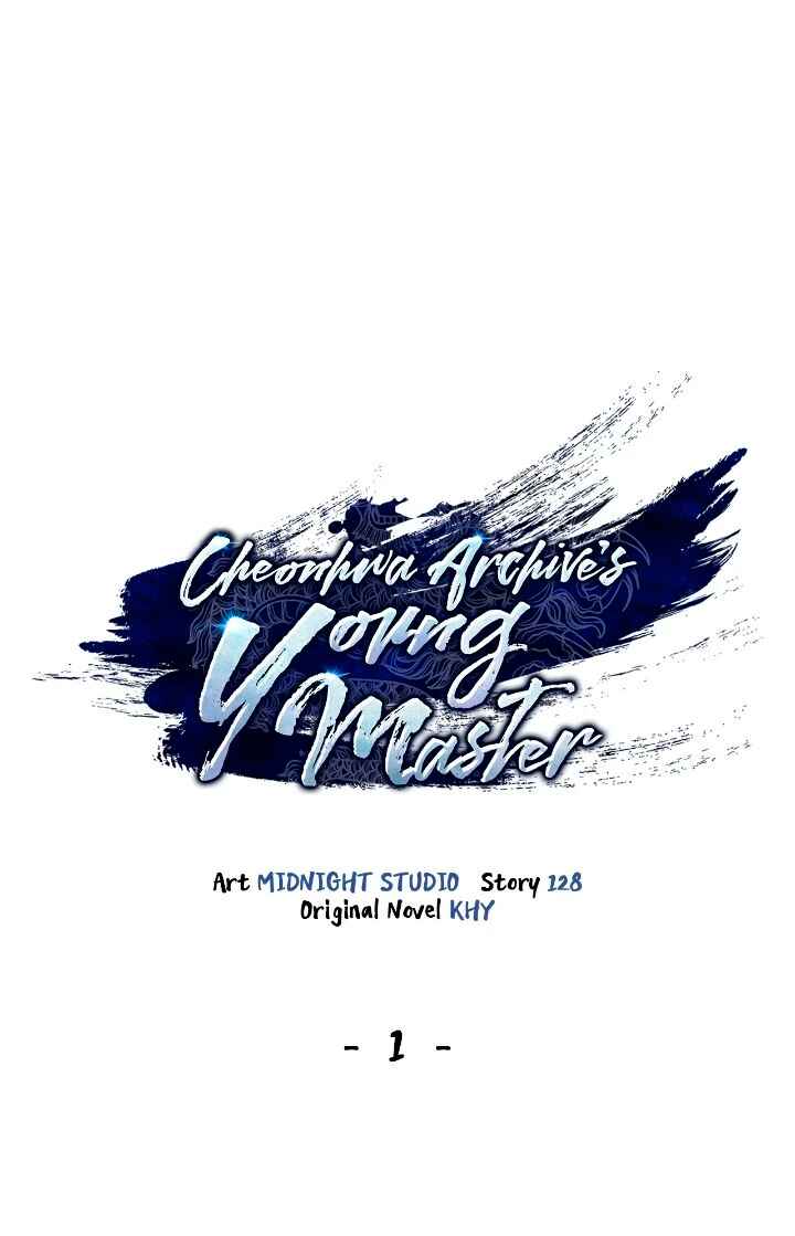 Heavenly Grand Archive's Young Master Chapter 1 - Page 3