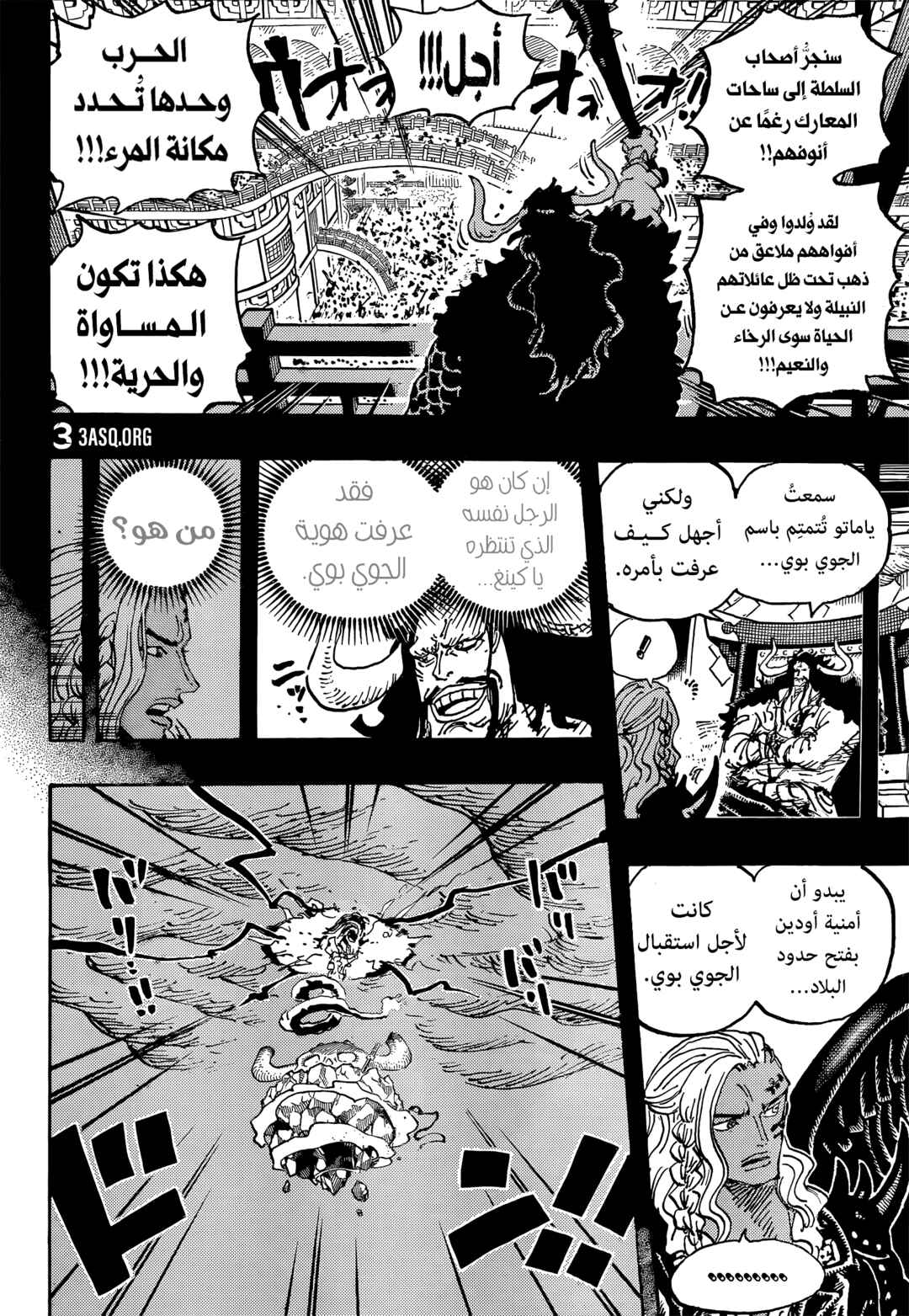 One Piece Chapter 1049 - Page 6