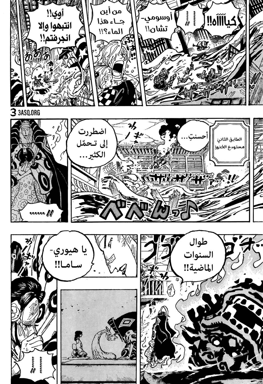 One Piece Chapter 1049 - Page 9