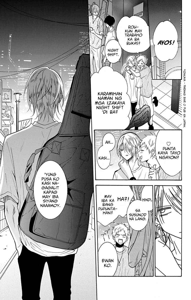 Noraneko to Ookami Chapter 2 - Page 16