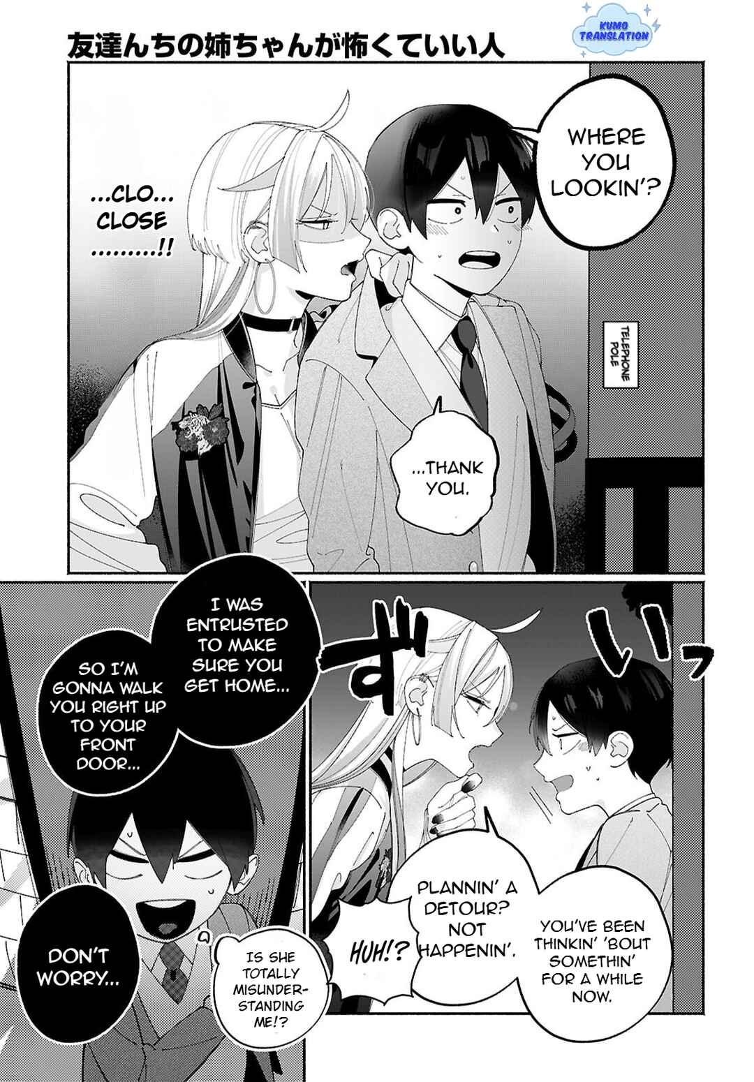 Tomodachi-nchi no Nee-chan ga Kowakute Ii Hito Chapter 4 - Page 3