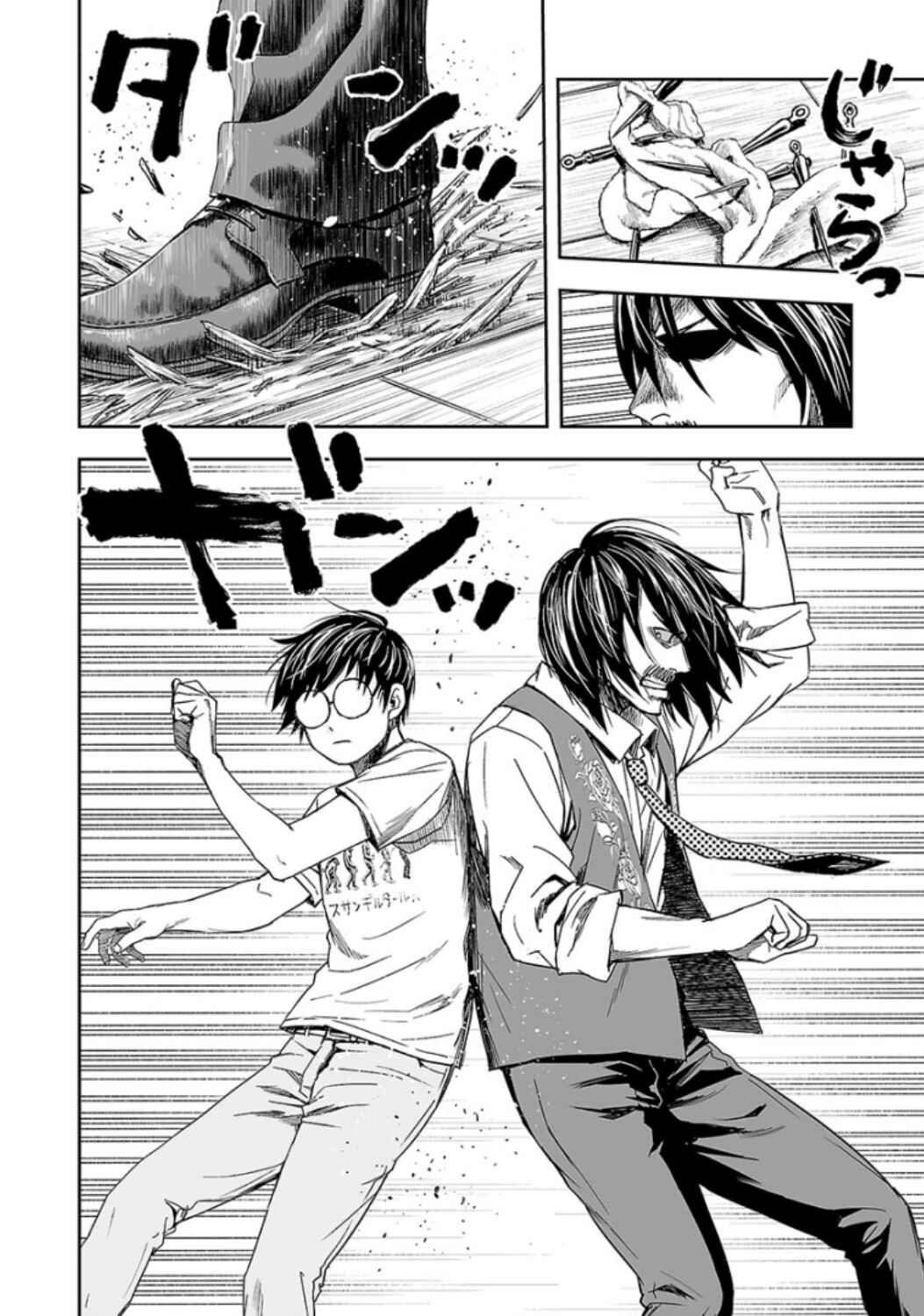 Tsuyoshi - Daremo Katenai, Aitsu ni wa Chapter 27 - Page 10