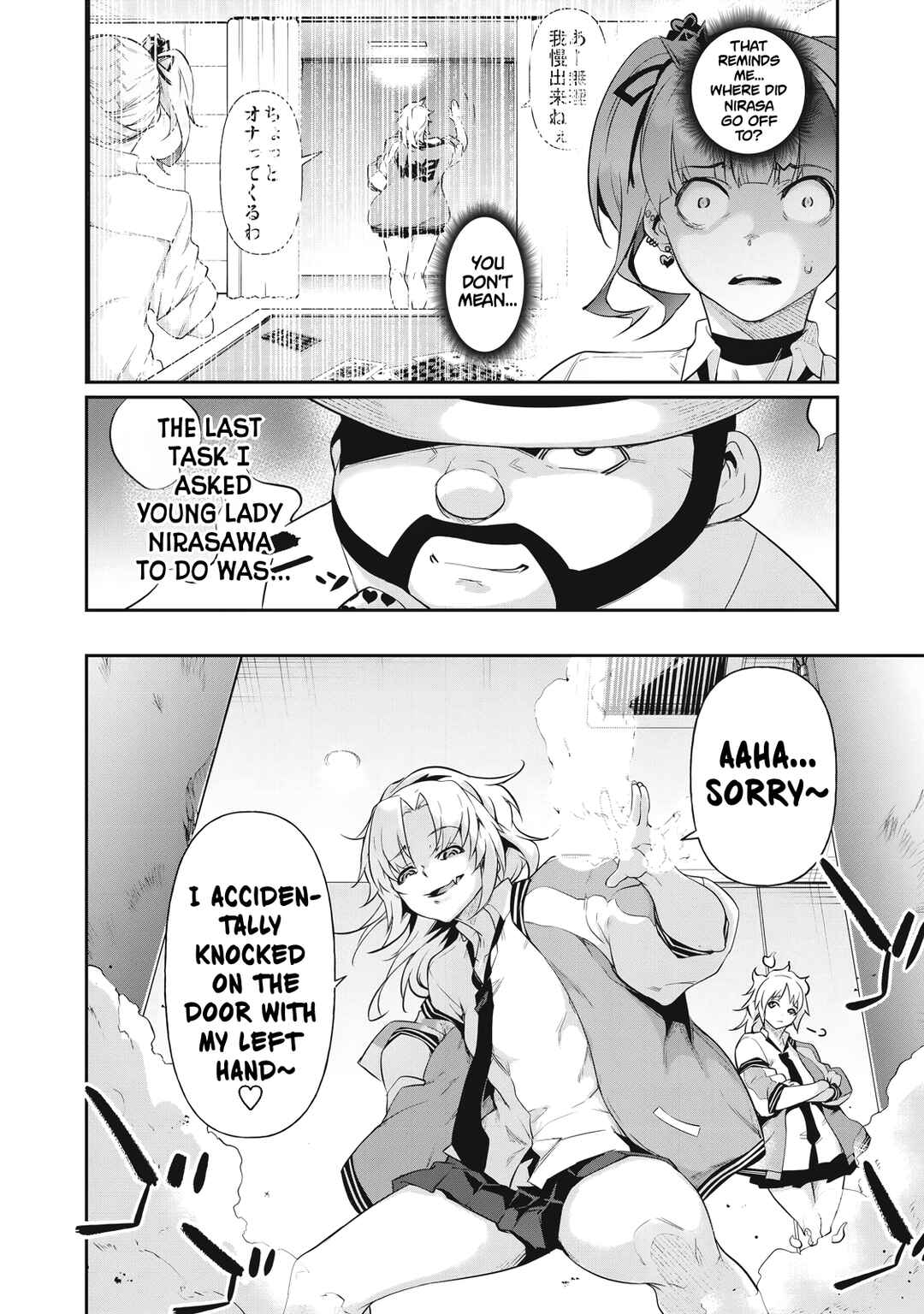 Hacking Ghost ~Karada ni Shika Kachi no Nai Gakuen~ Chapter 8 - Page 16