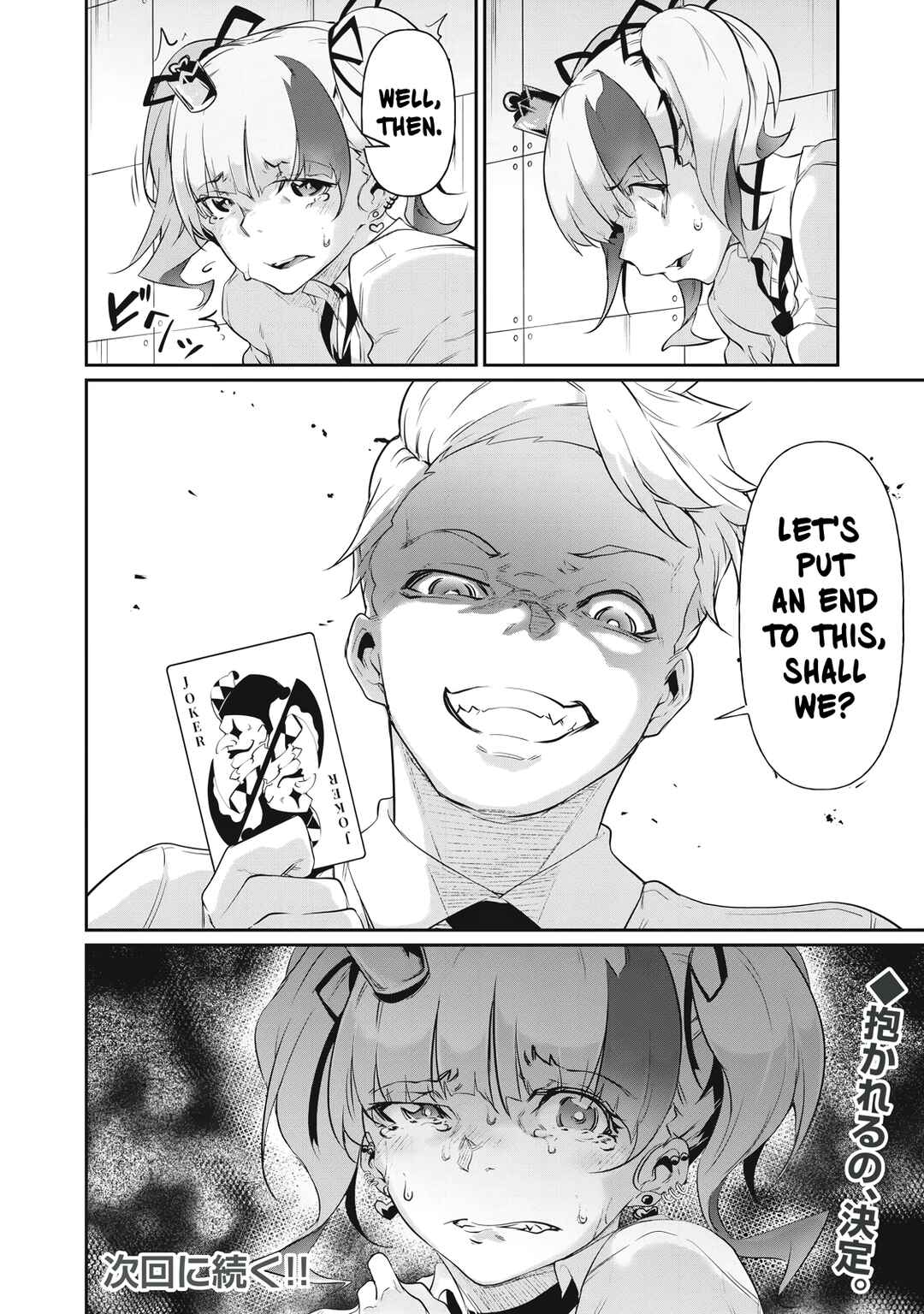 Hacking Ghost ~Karada ni Shika Kachi no Nai Gakuen~ Chapter 8 - Page 18