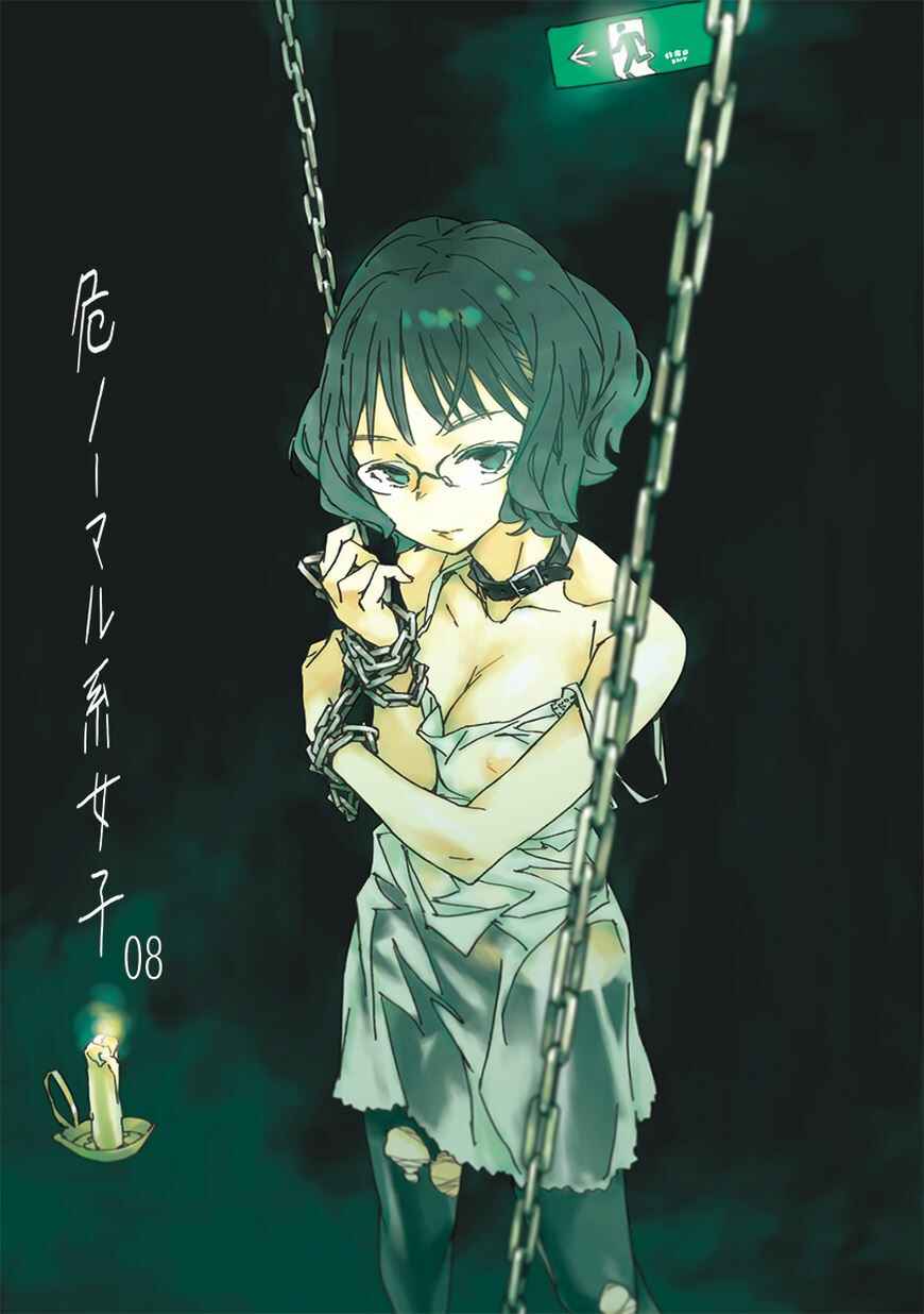 Abnormal-kei Joshi Chapter 8 - Page 1