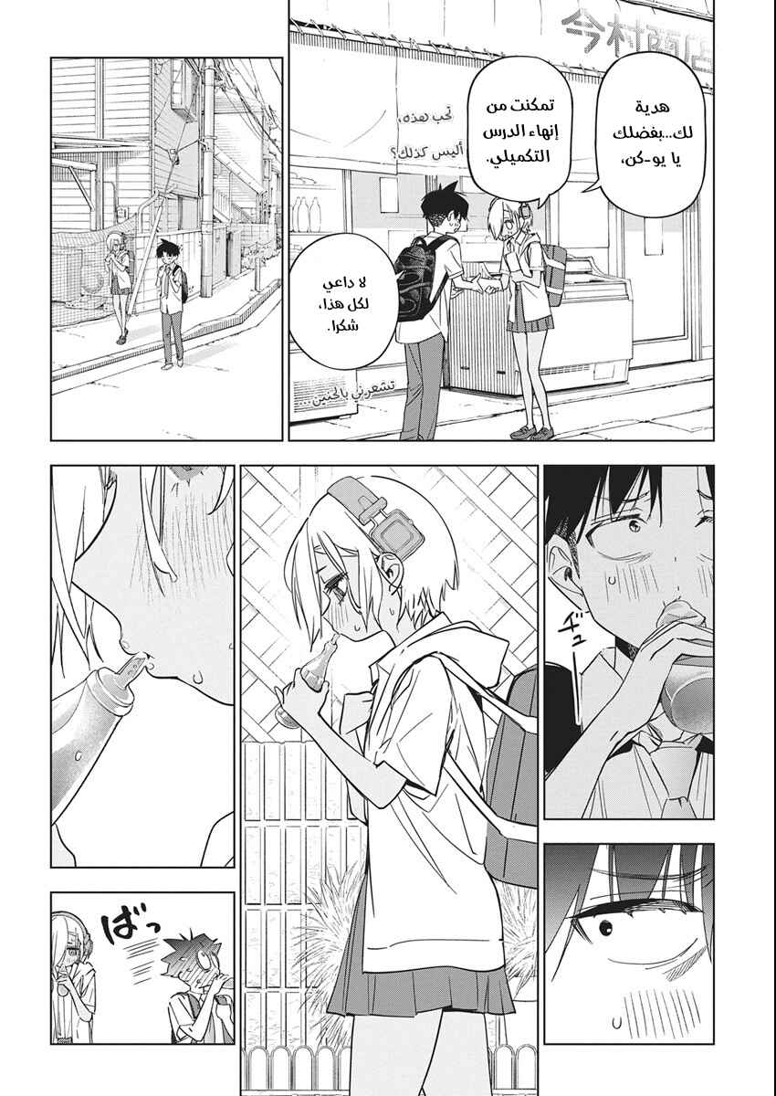 Kakunaru Ue wa Chapter 50 - Page 10