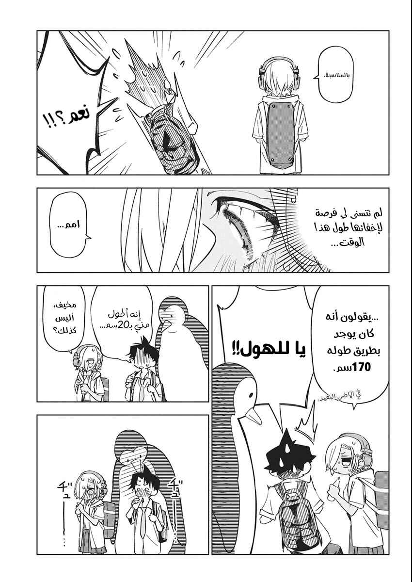 Kakunaru Ue wa Chapter 50 - Page 11