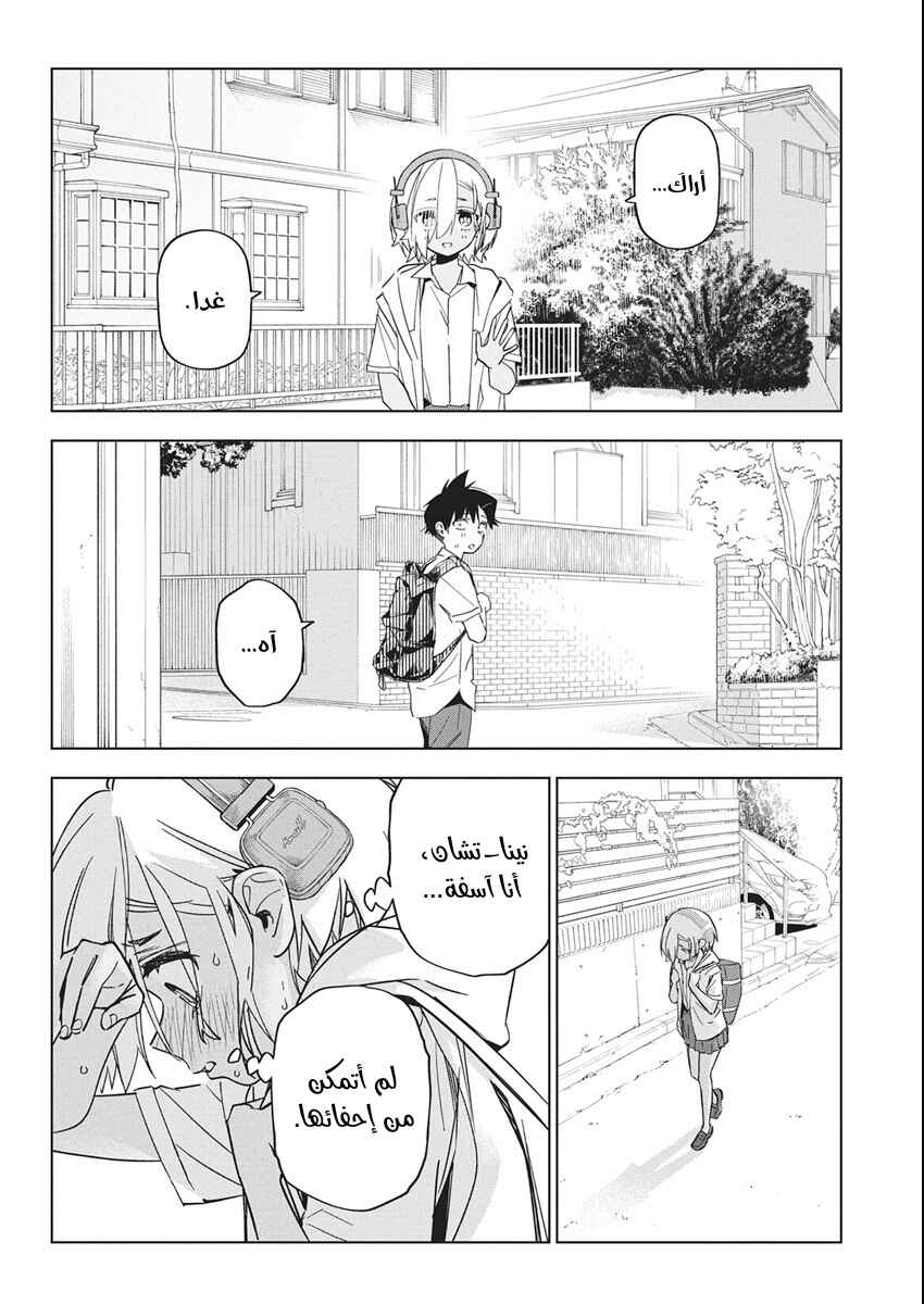 Kakunaru Ue wa Chapter 50 - Page 16