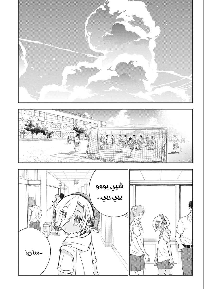 Kakunaru Ue wa Chapter 50 - Page 19