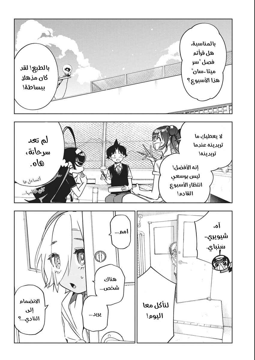 Kakunaru Ue wa Chapter 50 - Page 20