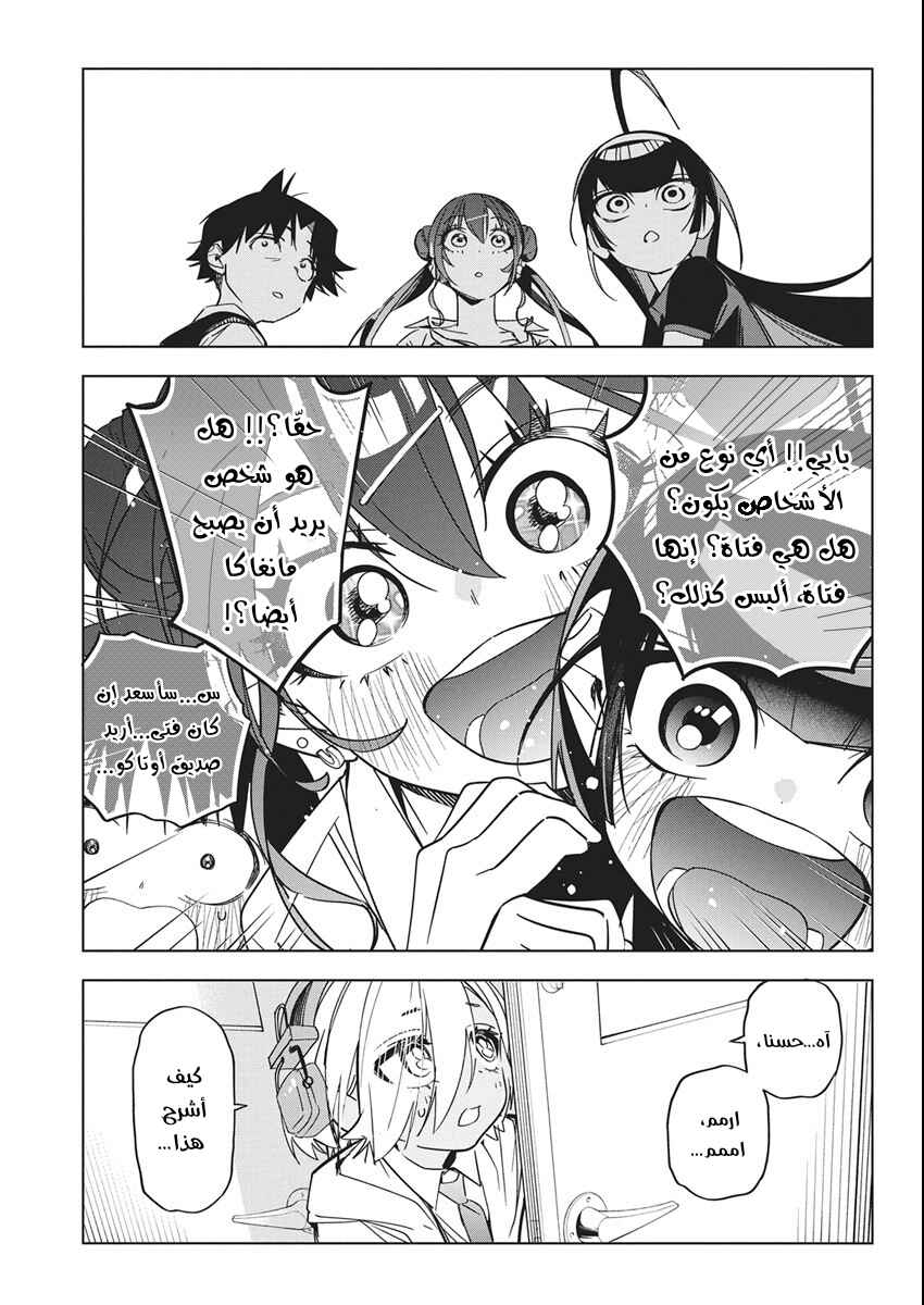 Kakunaru Ue wa Chapter 50 - Page 21